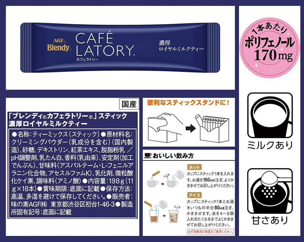 AGF Blendy Cafe Latory Latte Rich Royal Milk Tea - YoYoMoNo