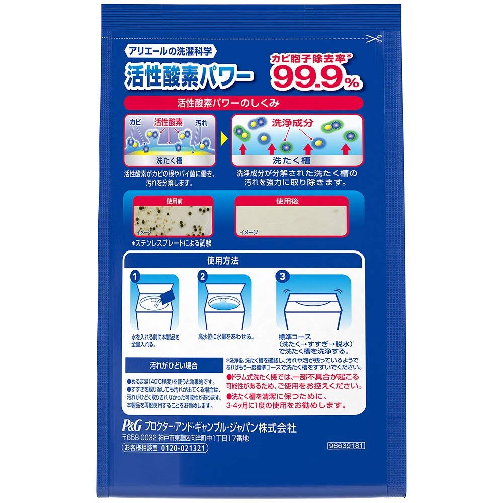 ARIEL Washing Machine Cleaner - YoYoMoNo