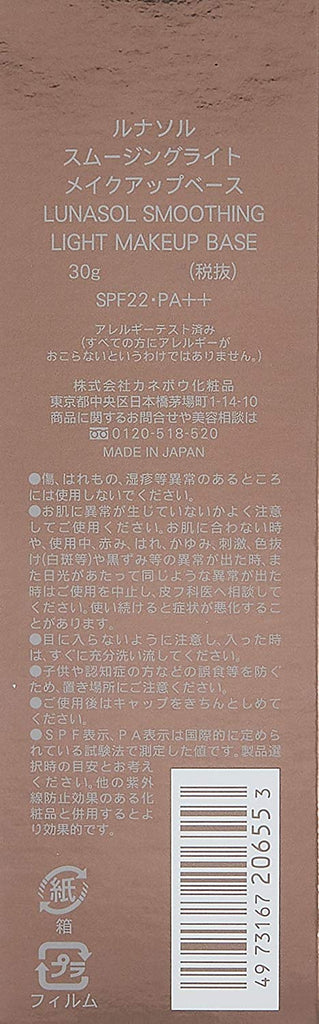 LUNASOL Smoothing Light Makeup Base SPF22 / PA ++ 30g - YoYoMoNo