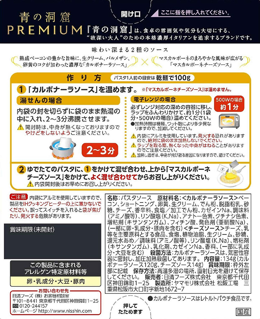 Blue Grotto  Premium Aged Bacon Carbonara 134g - YoYoMoNo