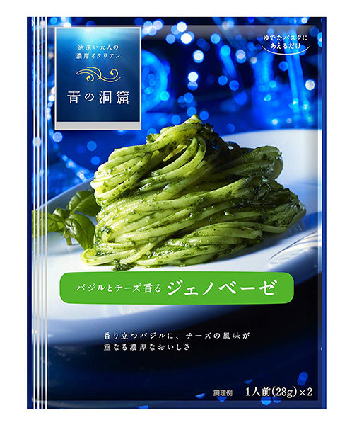 Blue Grotto Pasta Sauce - Genovese 56g - YoYoMoNo
