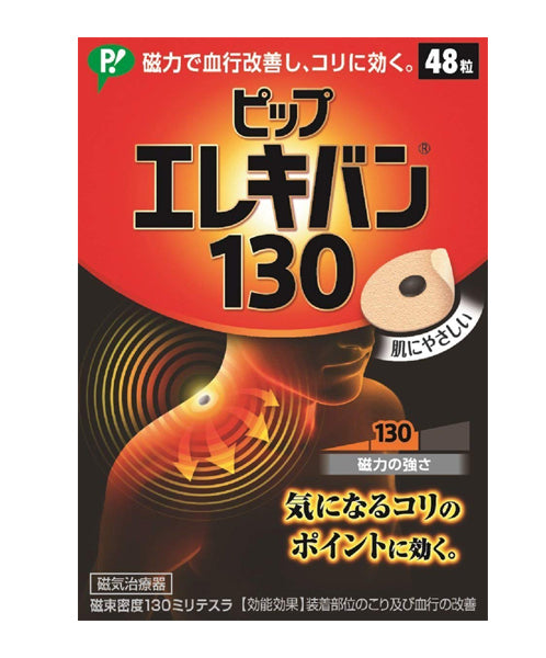 PIP ELEKIBAN Magneto-thrapeutic device 130 - 48 capsules - YoYoMoNo