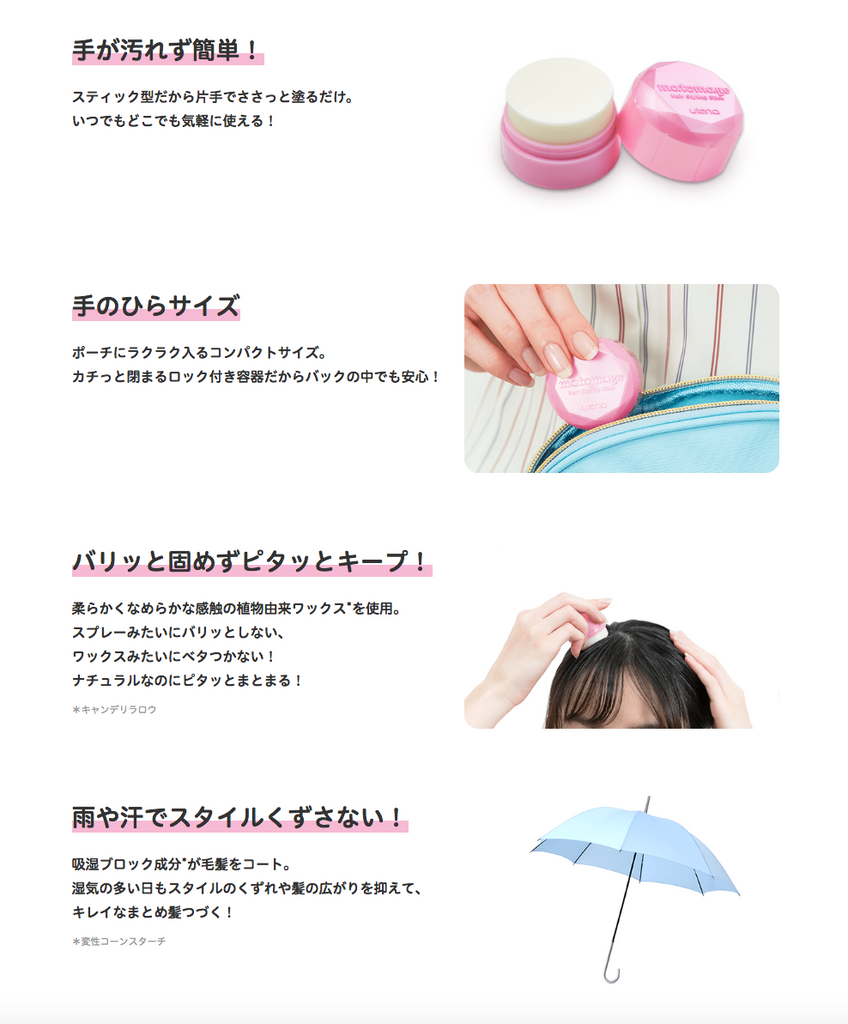 Matomage Hair Stick Super Hold - YoYoMoNo