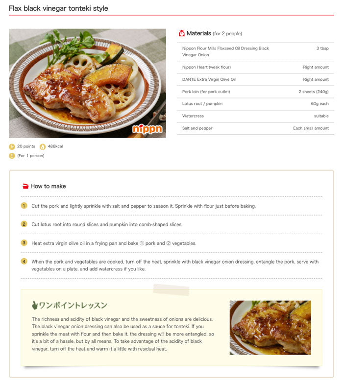 Nippn Salad Dressing with Black Vinegar Onion 150ml