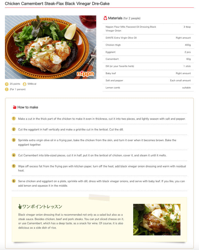 Nippn Salad Dressing with Black Vinegar Onion 150ml