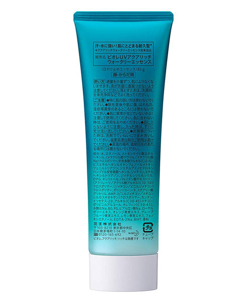 Bioré UV Aqua Rich Watery Essence 85ml - YoYoMoNo