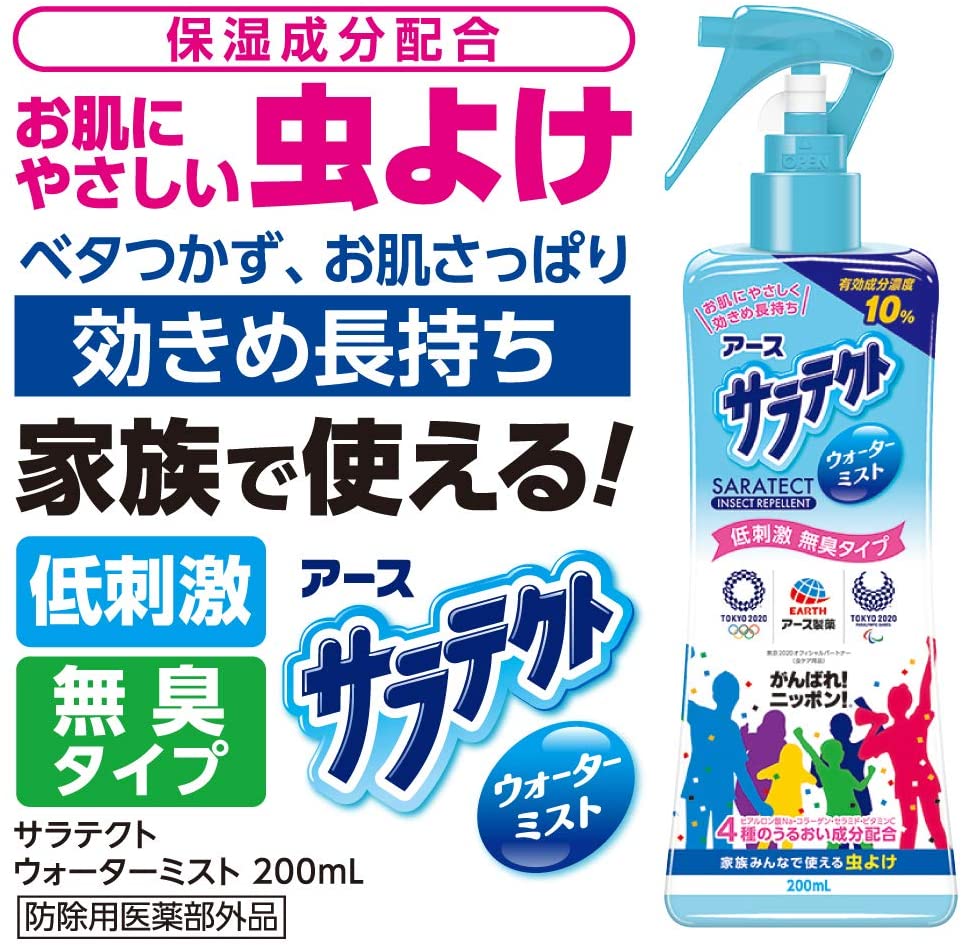 Saratect Premium Outdoor Mist Spray 200ml