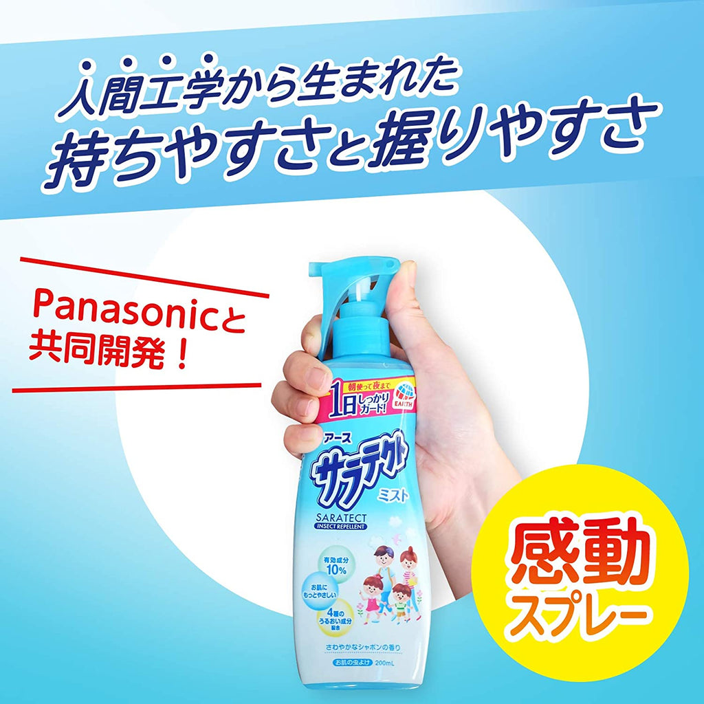 Saratect Premium Outdoor Mist Spray 200ml