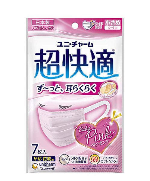 Unicharm, Mask Extra Comfortable 5 pieces pack - YoYoMoNo