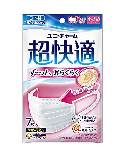 Unicharm, Mask Extra Comfortable 5 pieces pack - YoYoMoNo