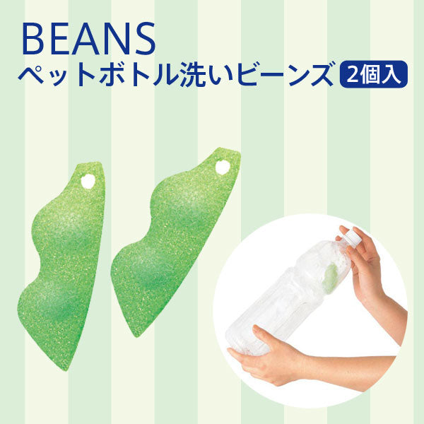 Beans-Shaped Bottle Cleaning Sponge - YoYoMoNo