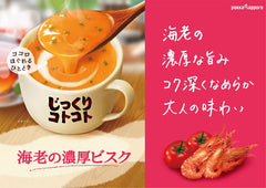 Pokka Sapporo Shrimp's Bisque - YoYoMoNo