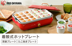 IRIS Ohyama Compact Hot Plate PHP-1002TC