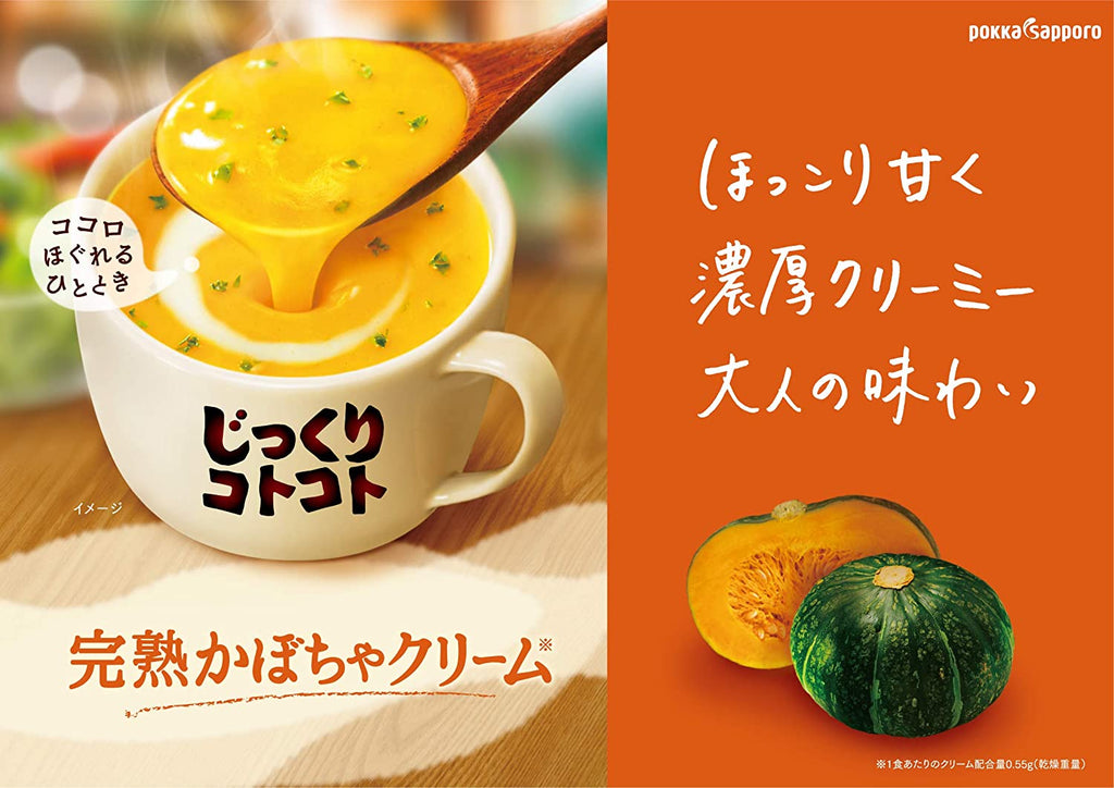 Pottage　Pokka　Pumpkin　Sapporo　Creamy　–　YoYoMoNo