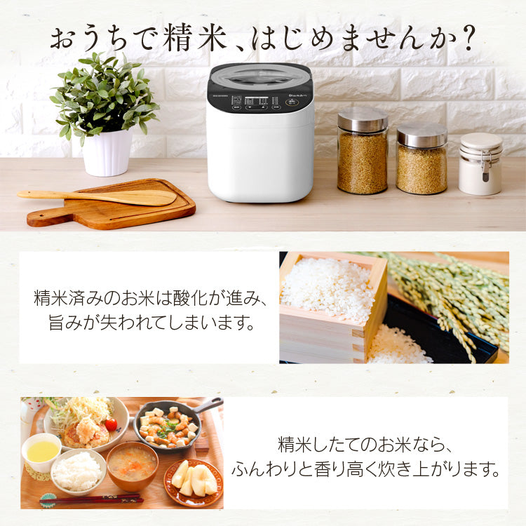Iris Ohyama Rice Milling Machine RCI-A5-B