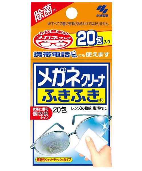 Kobayashi Disinfecting Glasses Cleaner Wipes - YoYoMoNo