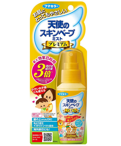 Skin Vapor Premium Mist Insect Repellent Spray - 2.0 oz. (60ml) - YoYoMoNo