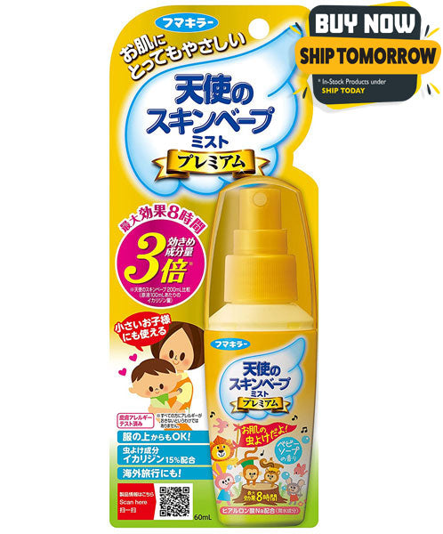 New Skin Vapor Premium Mist Insect Repellent Spray - 2.0 oz. (60ml)