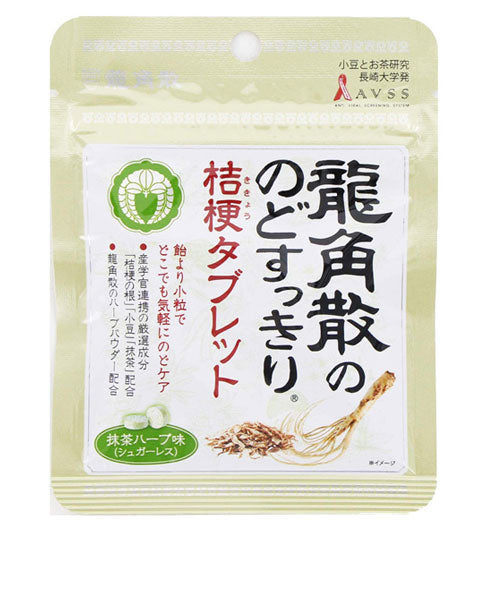 Ryukakusan Kikyo Tablet Matcha Herb Flavor