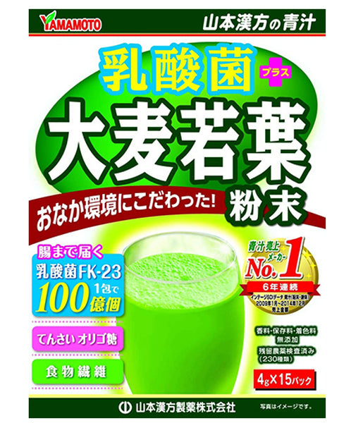 Yamamoto Lactic acid bacteria young barley grass powder 4g x 15 bags - YoYoMoNo