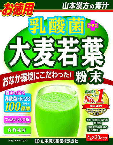 Yamamoto Lactic acid bacteria young barley grass powder 4g x 30 bags - YoYoMoNo
