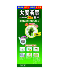 YAMAMOTO Barley Grass Aojiru Powder 100% Natural 3g x 44 Pack - YoYoMoNo